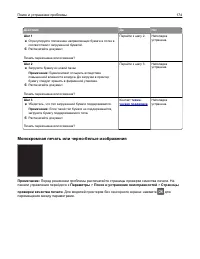 Страница 174