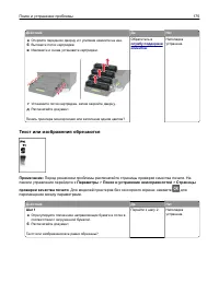 Страница 175