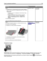 Страница 176