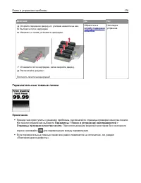 Страница 178