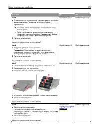 Страница 179
