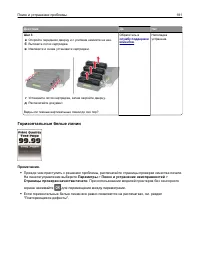 Страница 181