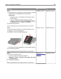 Страница 182