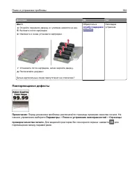 Страница 184
