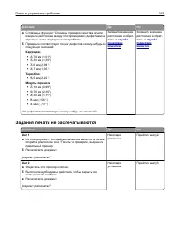 Страница 185
