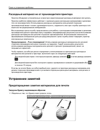 Страница 194