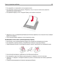 Страница 195