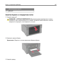 Страница 197