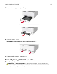 Страница 198