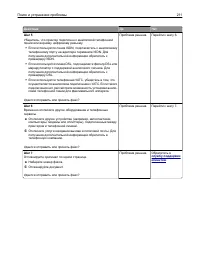 Страница 211