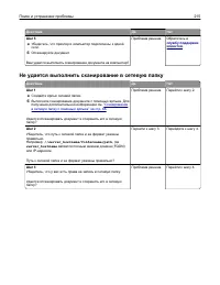 Страница 215