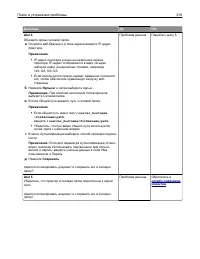 Страница 216