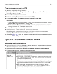 Страница 221