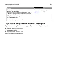 Страница 224