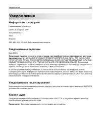 Страница 225