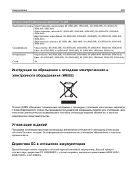 Страница 226