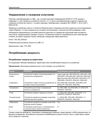 Страница 228