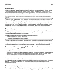 Страница 229