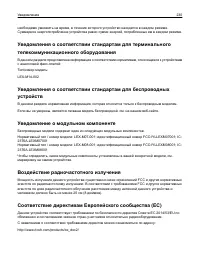 Страница 230