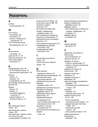 Страница 232