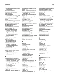 Страница 233
