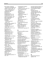 Страница 234