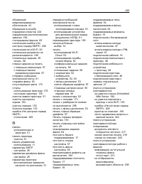 Страница 235