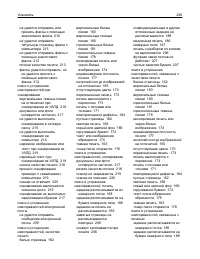 Страница 236