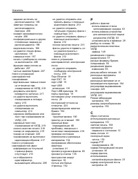 Страница 237