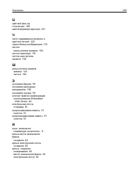 Страница 239