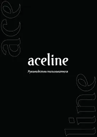 Aceline AMIC-20