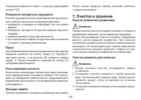 Страница 103