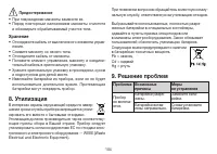 Страница 104