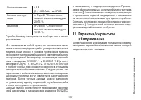 Страница 107