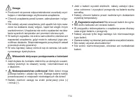 Страница 114