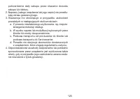 Страница 123