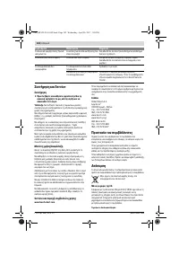 Страница 102