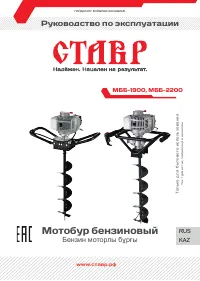 Ставр МББ-2200