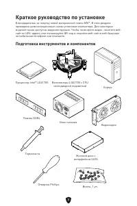 Страница 137
