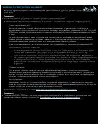 Страница 109