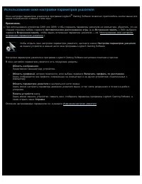 Страница 110