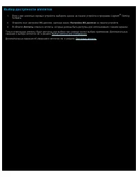 Страница 105