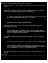 Страница 129