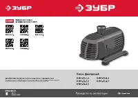 Зубр ЗНФЧ-33-2.5