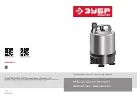 Зубр ЗНФЧ-29-2.3-C