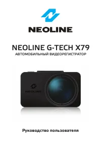 Neoline G-Tech X79