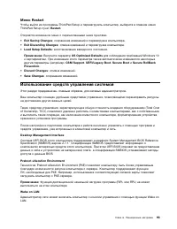 Страница 111