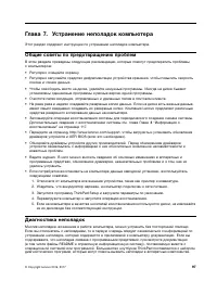 Страница 115