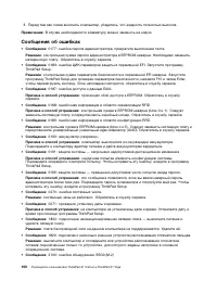 Страница 118