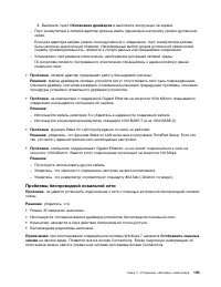 Страница 121